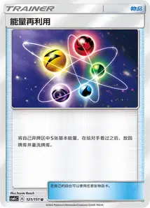Energy Recycler V1