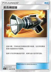 Counter Catcher V1