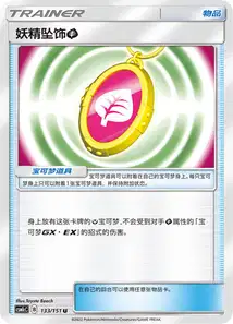 Fairy Charm