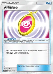 Fairy Charm