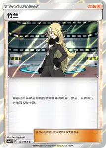 Cynthia V1