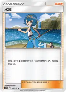 Lana V1