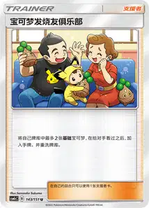 Pokemon Fan Club V1