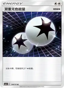 Double Colorless Energy V1