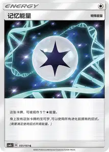 Memory Energy