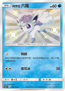 Alolan Vulpix V2
