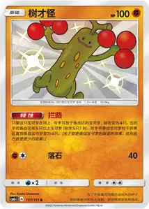 Sudowoodo V2