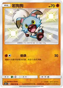 Rockruff V2
