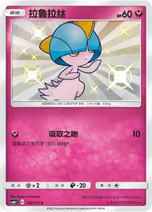 Ralts V2