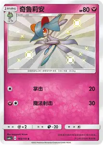 Kirlia V2