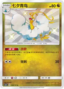 Altaria V2