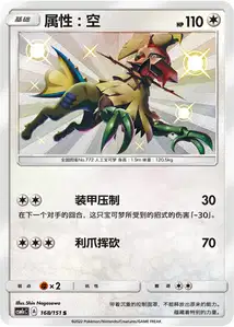 Type Null V2