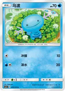 Wooper V1