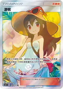 Sightseer V2