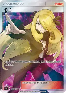 Cynthia V2
