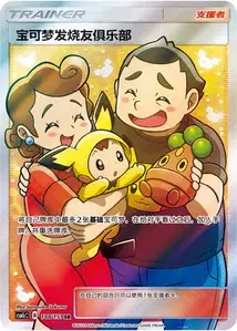 Pokemon Fan Club V2