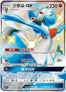 Gardevoir GX V3