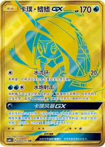 Tapu Fini GX V3