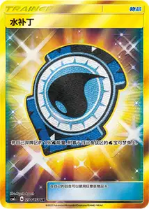 Aqua Patch V2