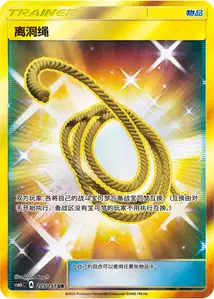 Escape Rope V2