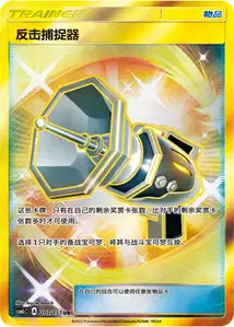 Counter Catcher V2