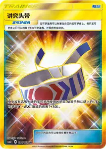 Choice Band V2