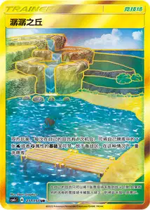 Brooklet Hill V2