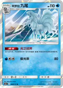 Alolan Ninetales