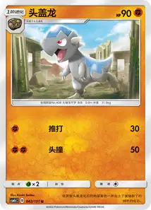 Cranidos