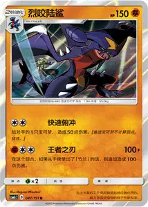 Garchomp