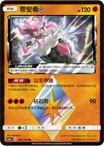 Diancie