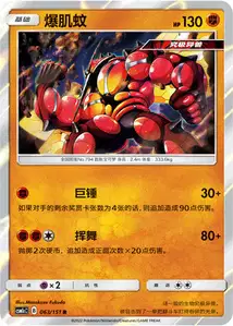 Buzzwole V1