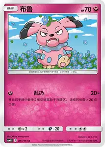 Snubbull
