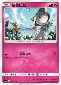 Ralts V1