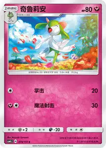 Kirlia V1