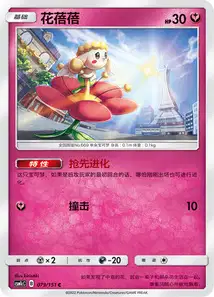 Flabebe