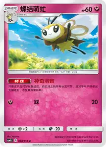 Ribombee