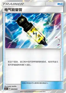 Électropuissance