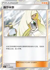 Elsa-Mina