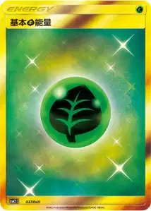 Énergie Plante