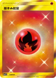 Énergie Feu