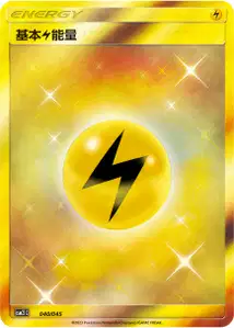 Énergie Electrique
