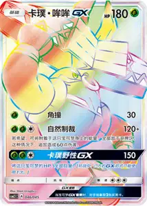 Tokotoro-GX