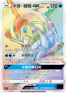 Tokopisco-GX