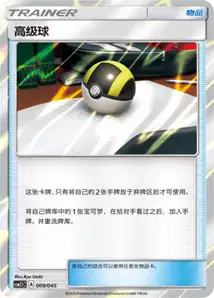 Hyper Ball