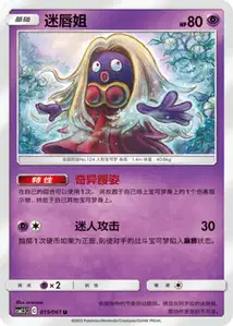 Lippoutou