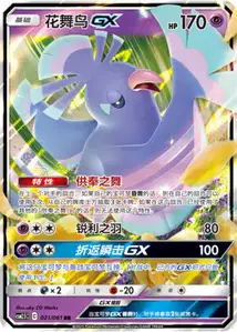 Plumeline-GX
