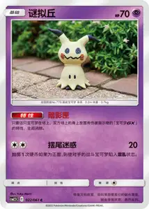 Mimiqui