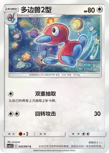 Porygon2