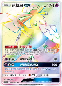 Plumeline-GX